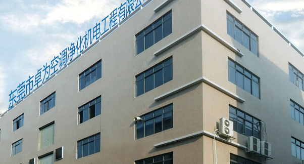 電子制造業(yè)廠萬級無塵車間特點(diǎn)