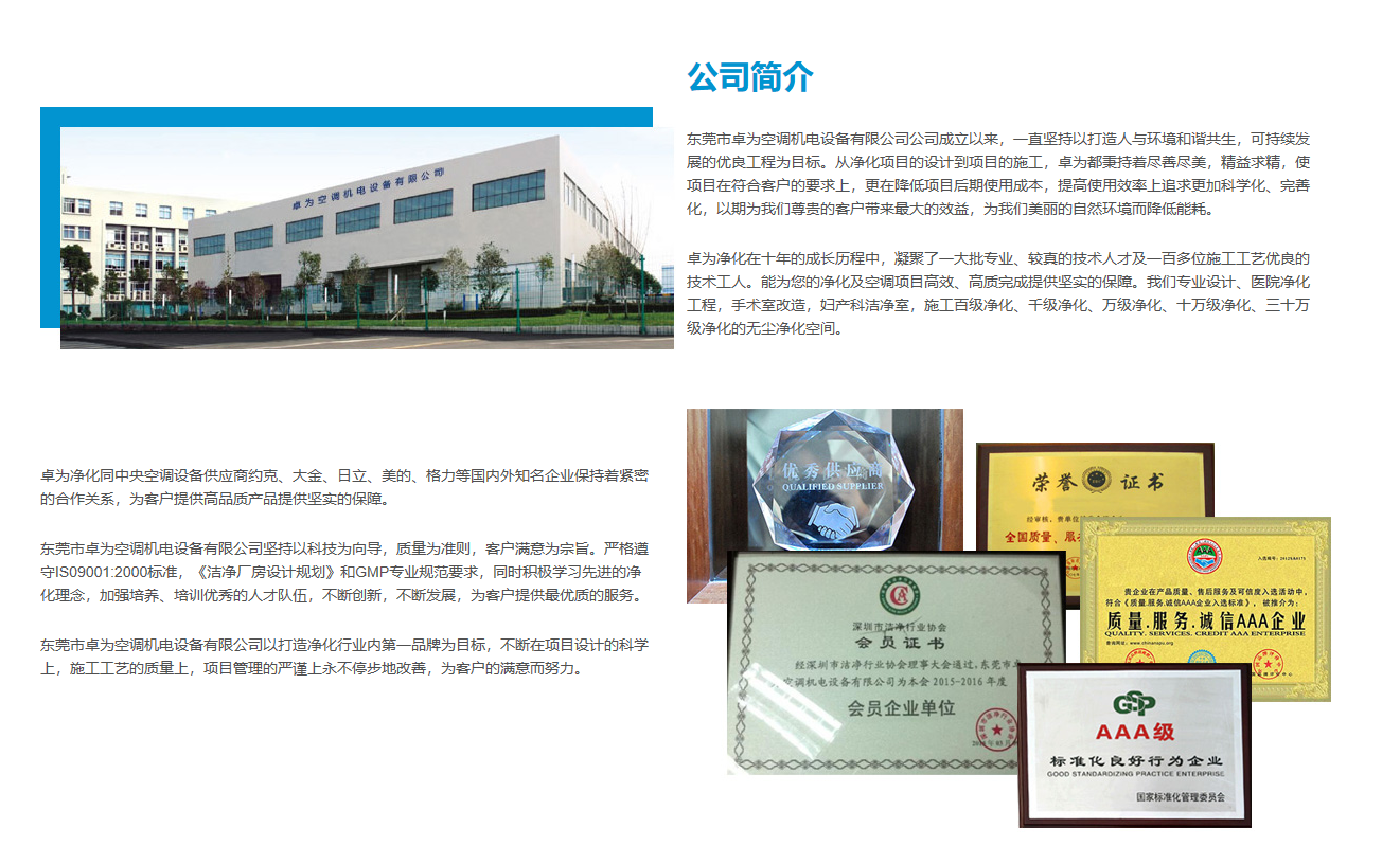 無菌車間室實(shí)驗室無菌潔凈區(qū)設(shè)計要點(diǎn)及注意事項
